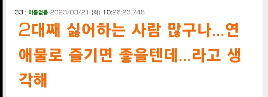 한때 유명했던 일본의 오타쿠 만화 - 이미지 6