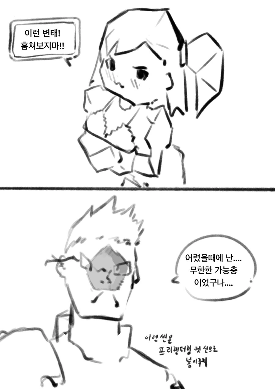 옛날 추억의 게임속으로 전생하는 만화 최신화 - 이미지 4