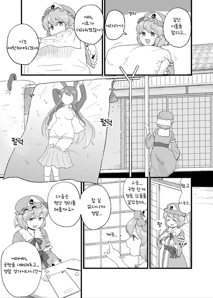 ㅎㅂ, 동방) 요우무가 쪽팔려서 수치사 할 것 같은 만화.manga - 이미지 2
