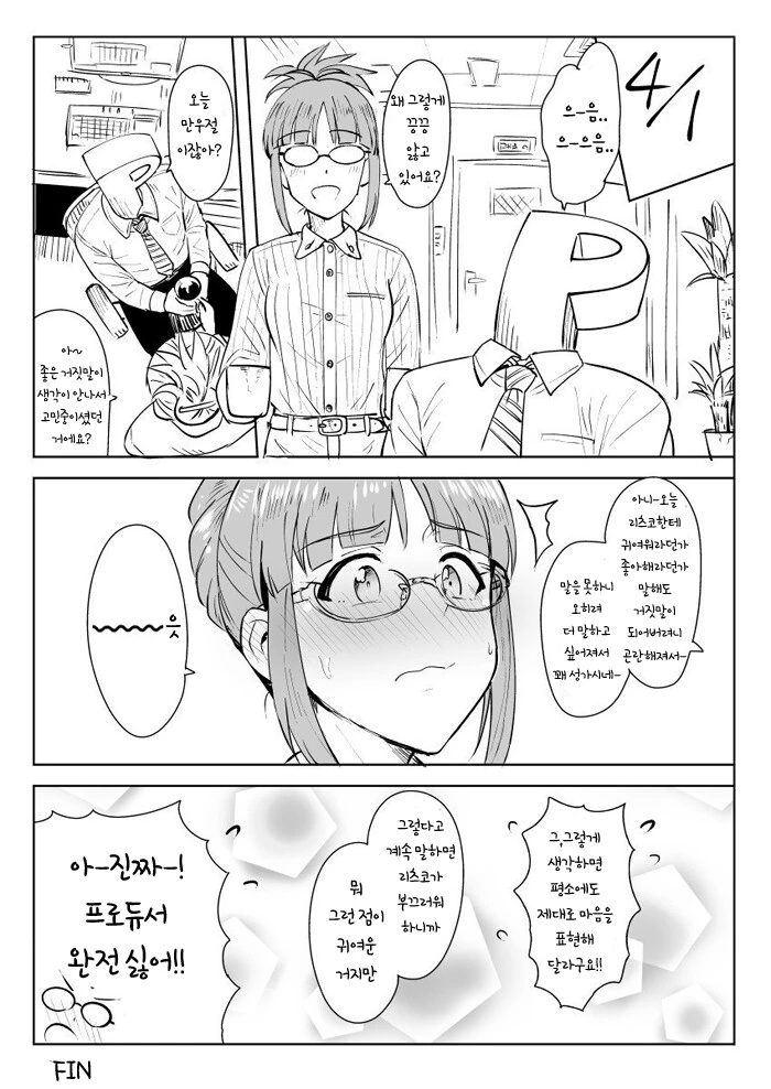 P의 거짓 만화.manga