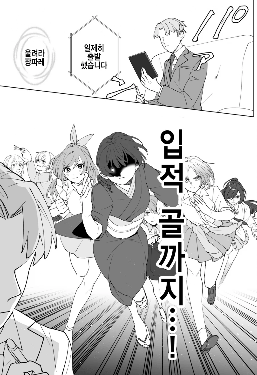 @) 천하제일 프로듀서 쟁탈전.manga - 이미지 4