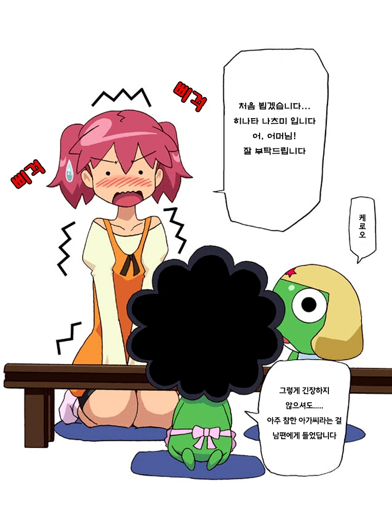 [케로로] 진정한 결말.manhwa