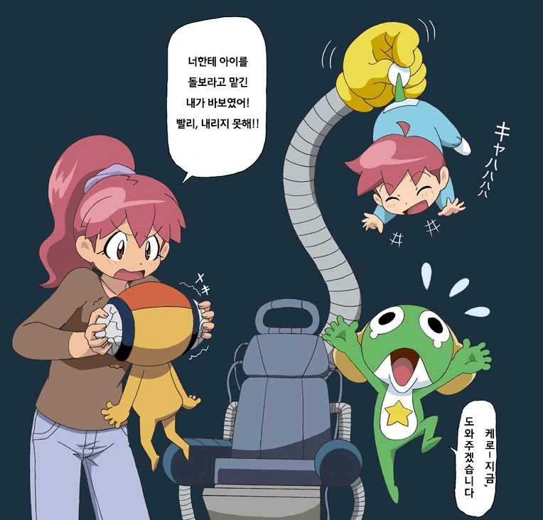 [케로로] 진정한 결말.manhwa - 이미지 4