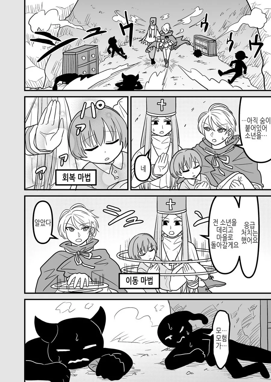 마왕이 탄생한 이유.manga - 이미지 9