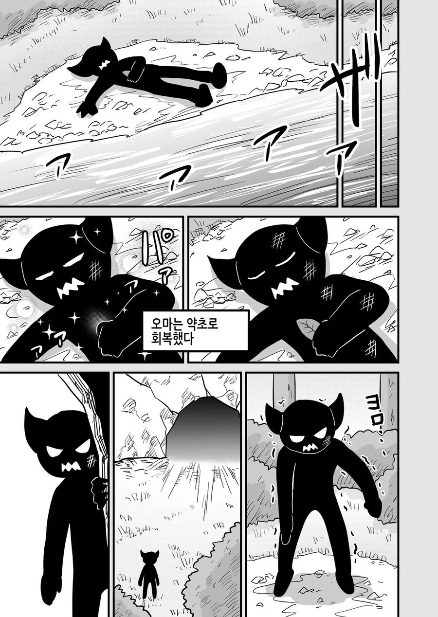 마왕이 탄생한 이유.manga - 이미지 12