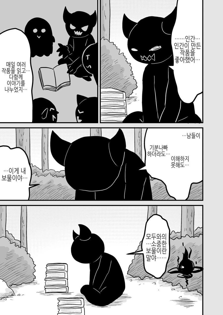 마왕이 탄생한 이유.manga - 이미지 16