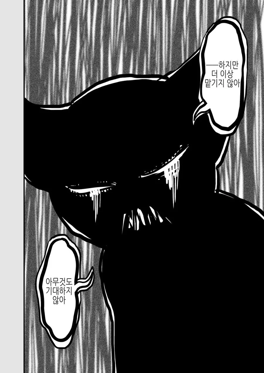마왕이 탄생한 이유.manga - 이미지 17