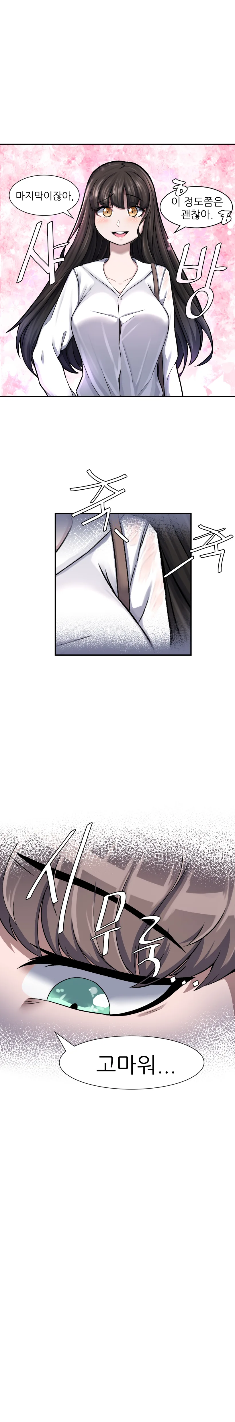 이별하는 커플 만화.manhwa - 이미지 4