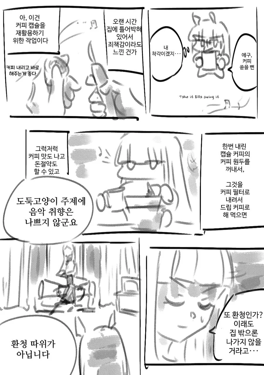 말딸) 의문의 골드쉽 만화 1화 - 이미지 4
