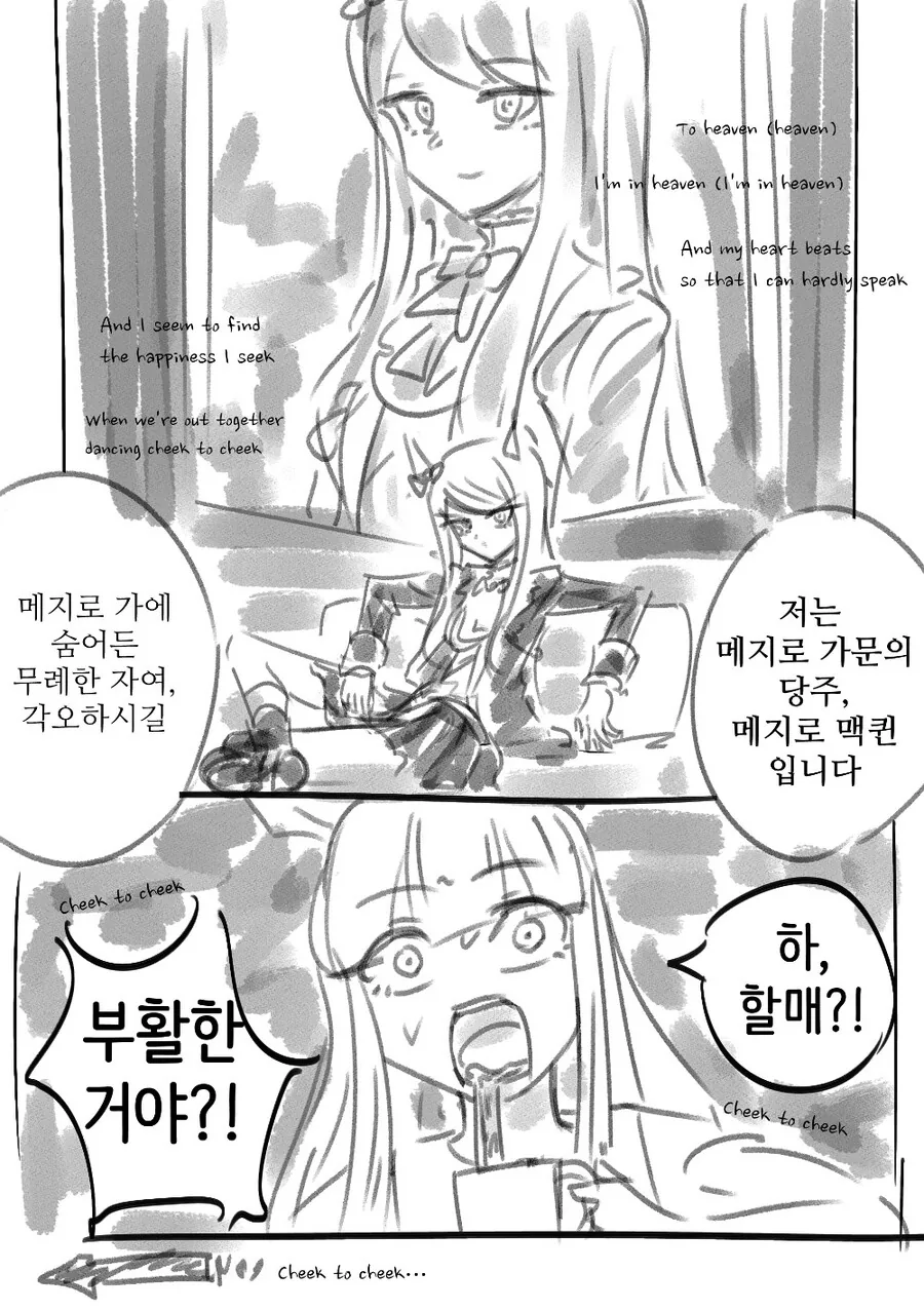 말딸) 의문의 골드쉽 만화 1화 - 이미지 5