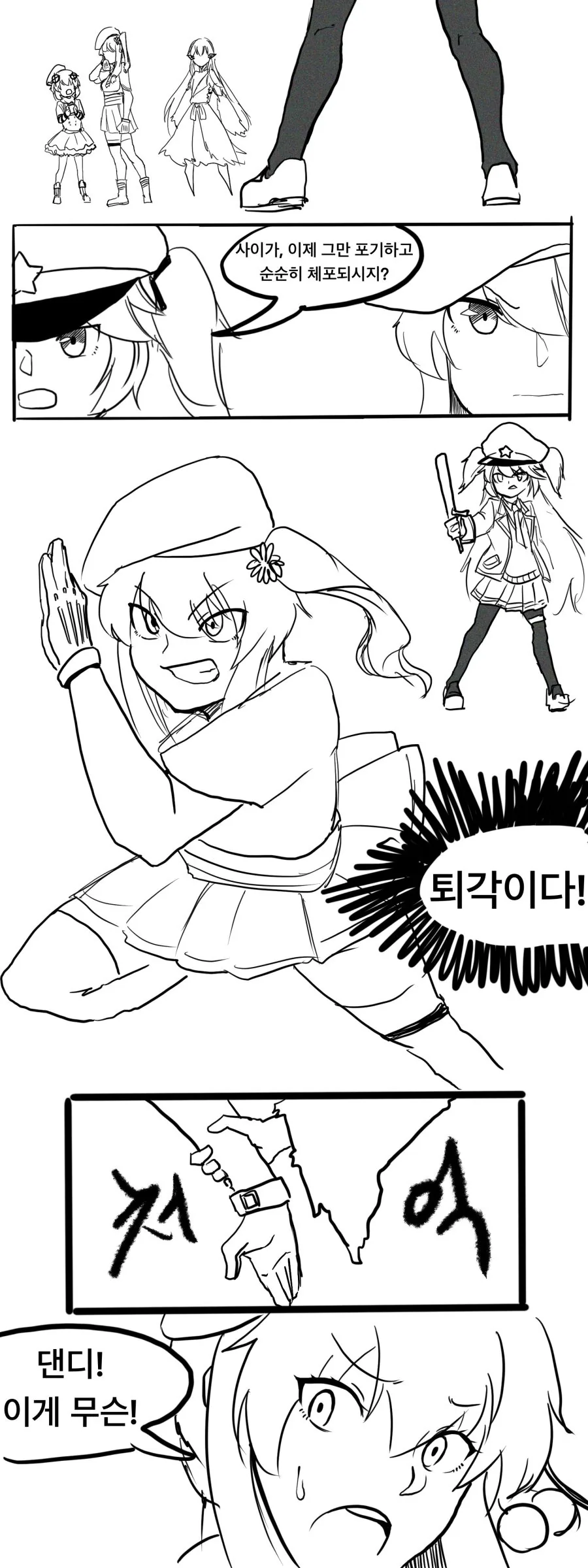 소녀전선)사이가 날뛰는 만화 1~6 약스압 - 이미지 10