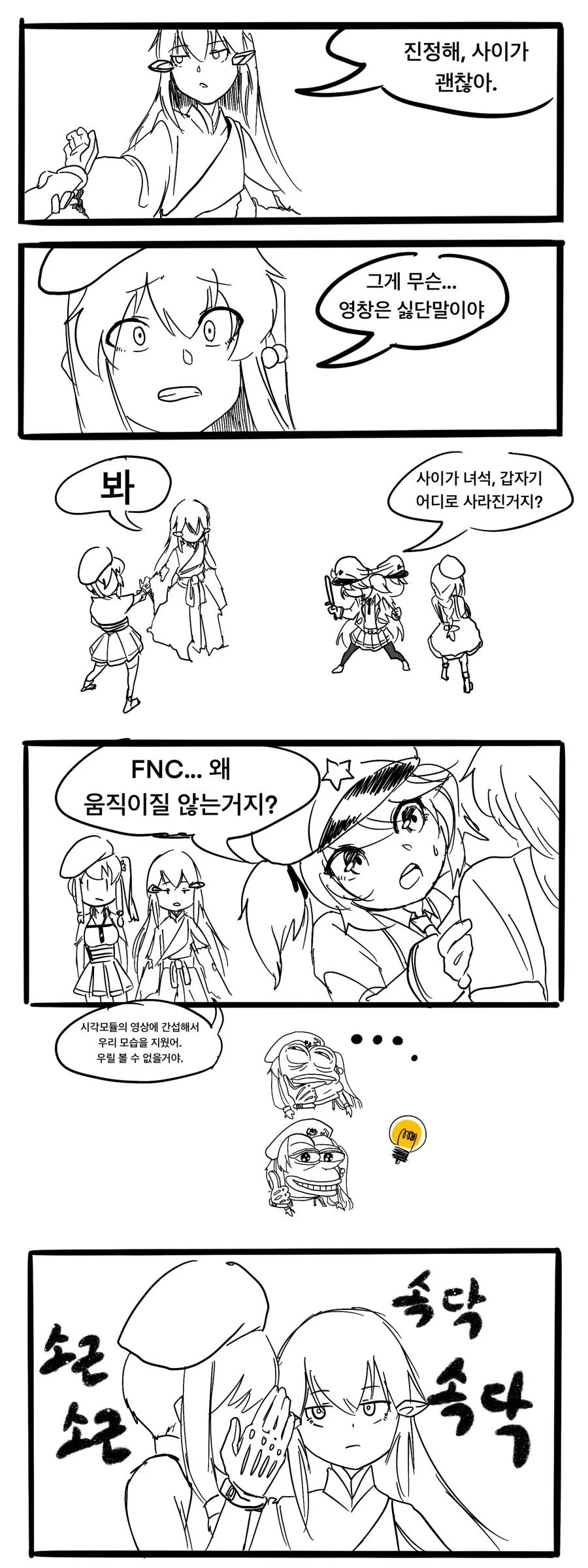 소녀전선)사이가 날뛰는 만화 1~6 약스압 - 이미지 11