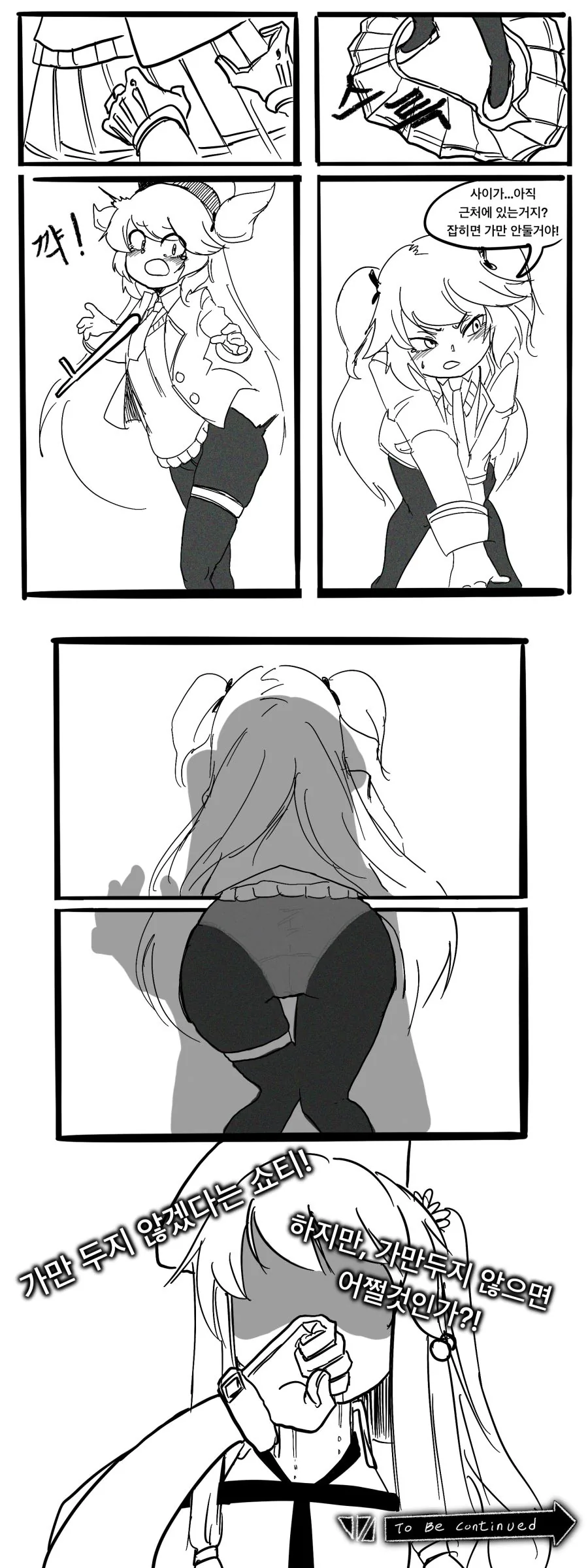 소녀전선)사이가 날뛰는 만화 1~6 약스압 - 이미지 12