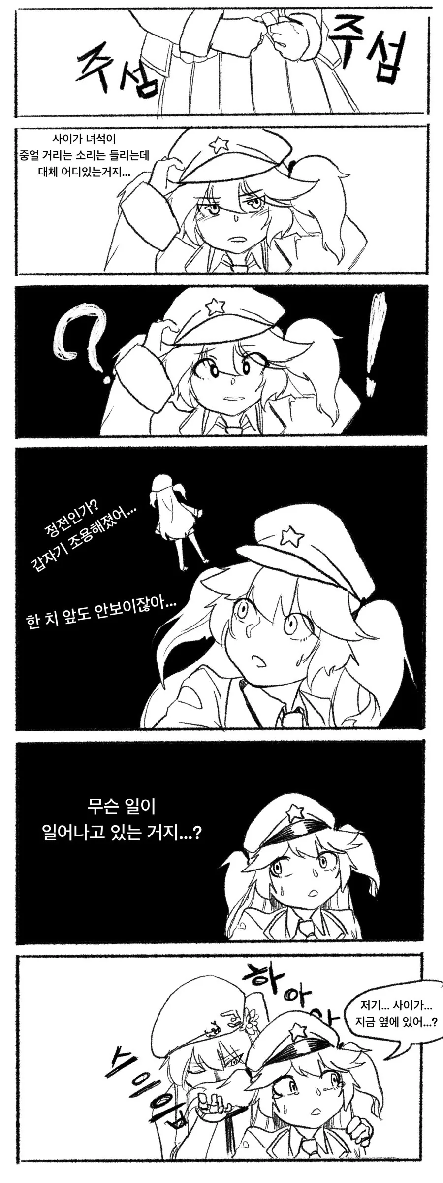 소녀전선)사이가 날뛰는 만화 1~6 약스압 - 이미지 14