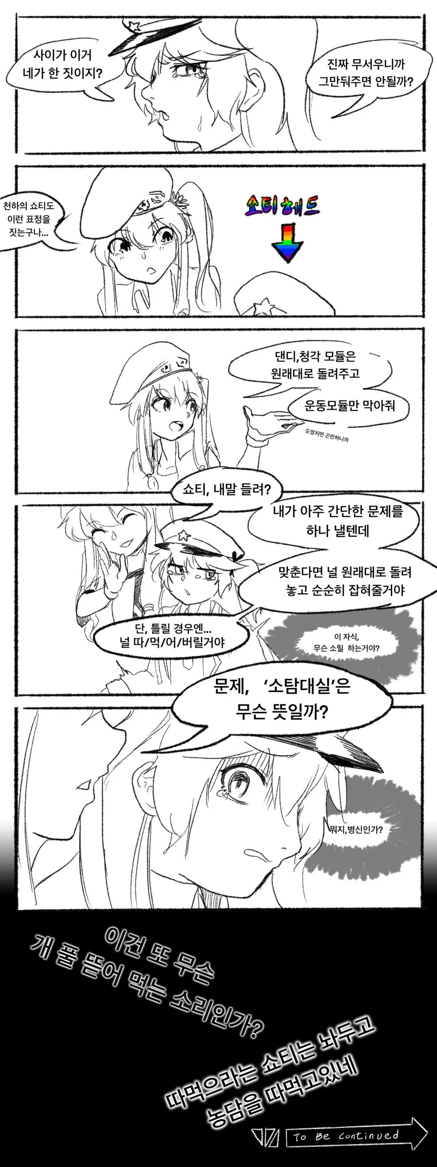 소녀전선)사이가 날뛰는 만화 1~6 약스압 - 이미지 15