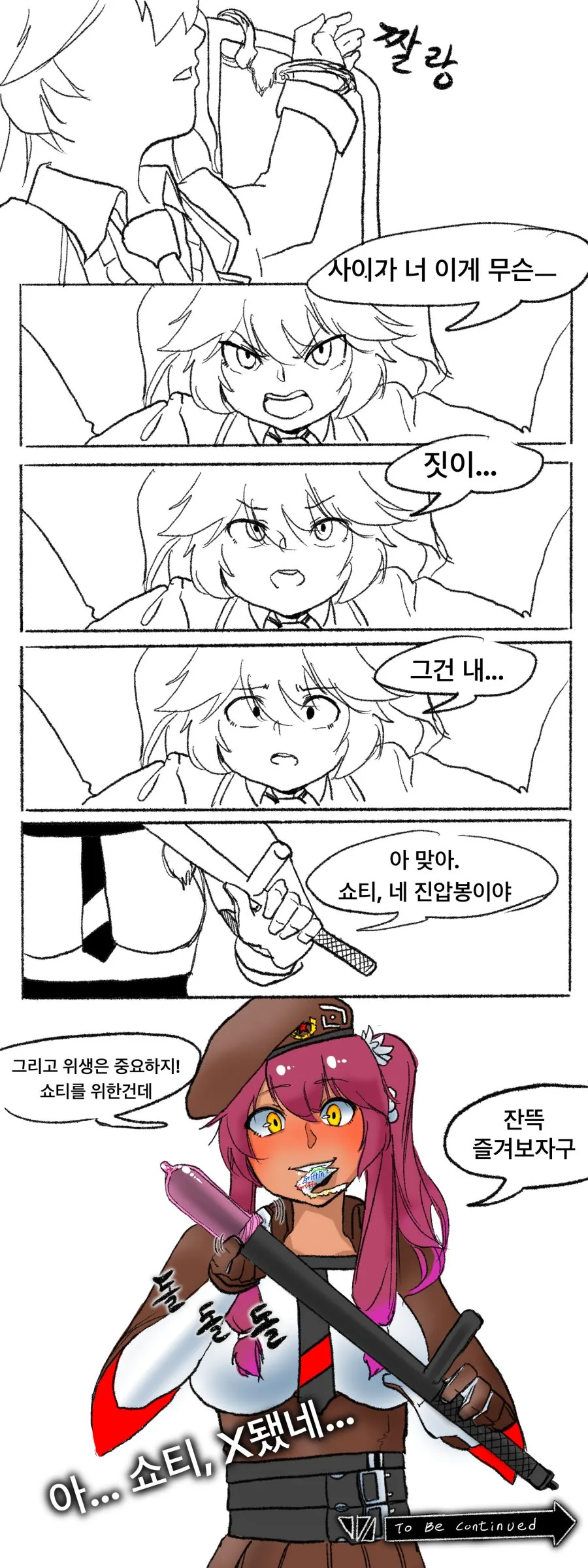 소녀전선)사이가 날뛰는 만화 1~6 약스압 - 이미지 18
