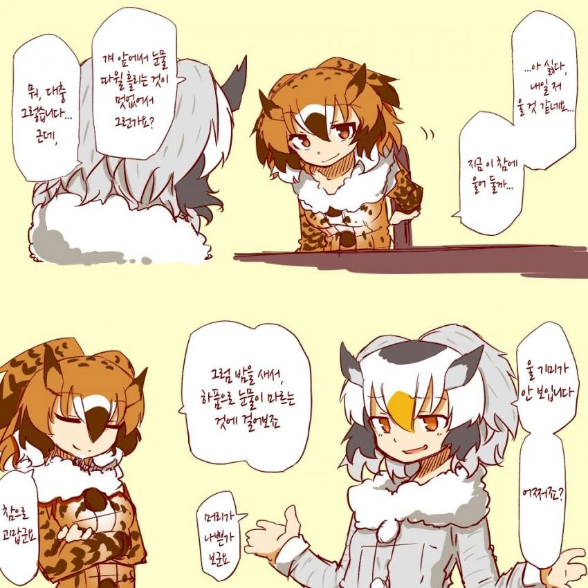 [케모노 프렌즈]ㅇㄴㅅㅌ 박사님4.manhwa - 이미지 6