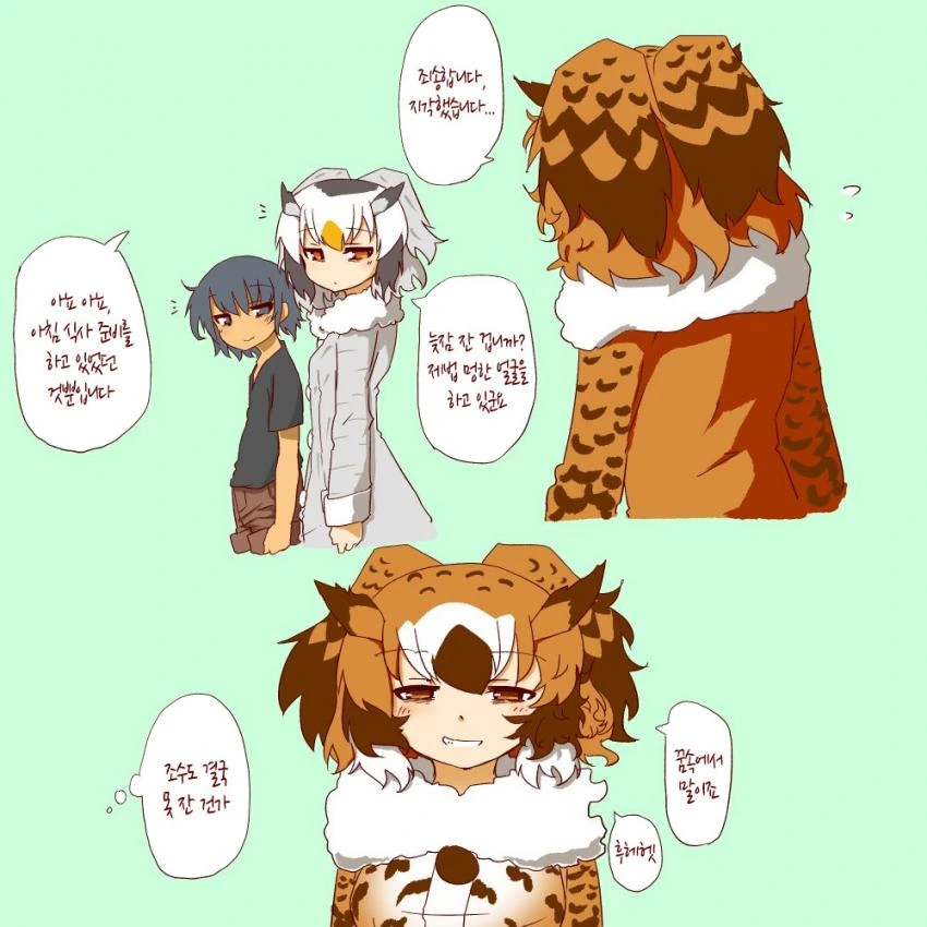 [케모노 프렌즈]ㅇㄴㅅㅌ 박사님4.manhwa - 이미지 16