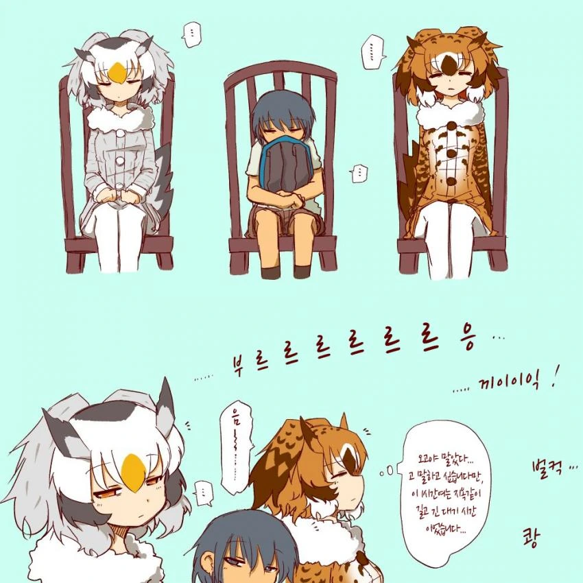 [케모노 프렌즈]ㅇㄴㅅㅌ 박사님4.manhwa - 이미지 18