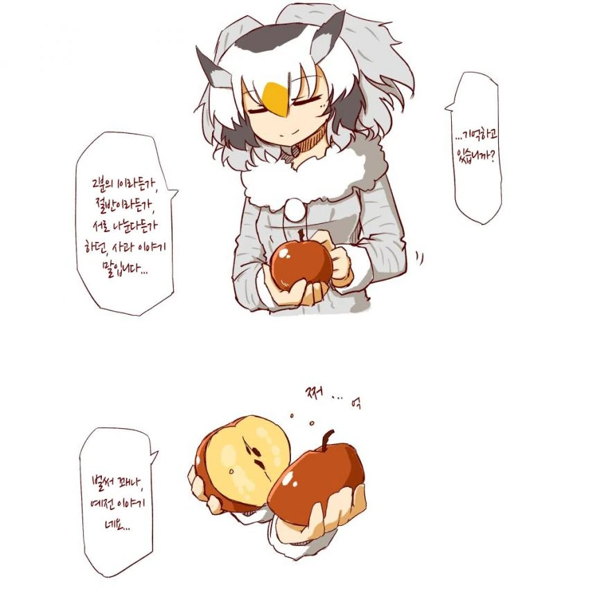 [케모노 프렌즈]ㅇㄴㅅㅌ 박사님4.manhwa - 이미지 32
