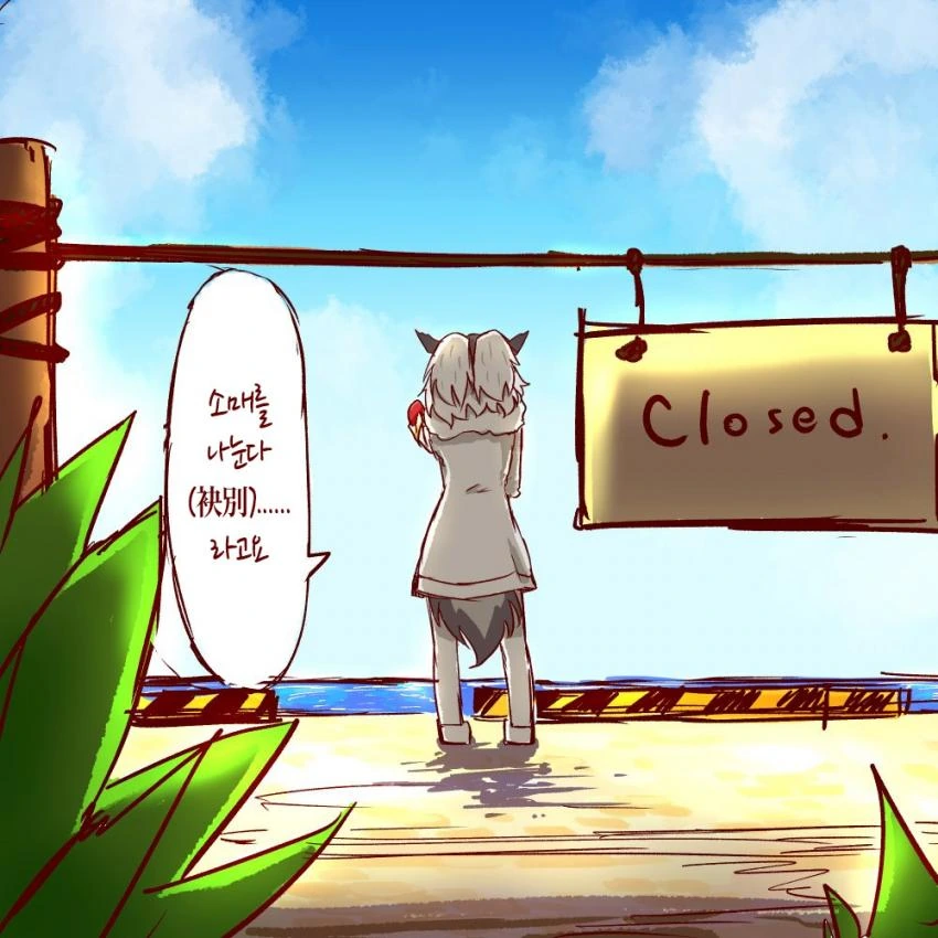 [케모노 프렌즈]ㅇㄴㅅㅌ 박사님4.manhwa - 이미지 34