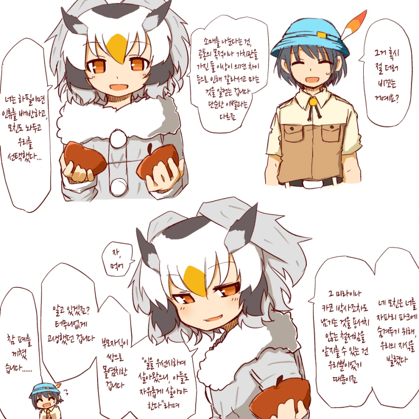 [케모노 프렌즈]ㅇㄴㅅㅌ 박사님4.manhwa - 이미지 35
