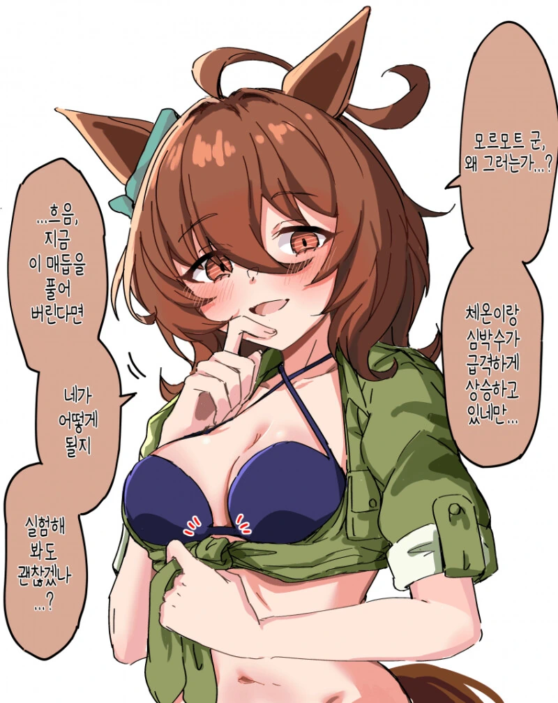 말딸) 실험이 하고 싶은 타키온 만화