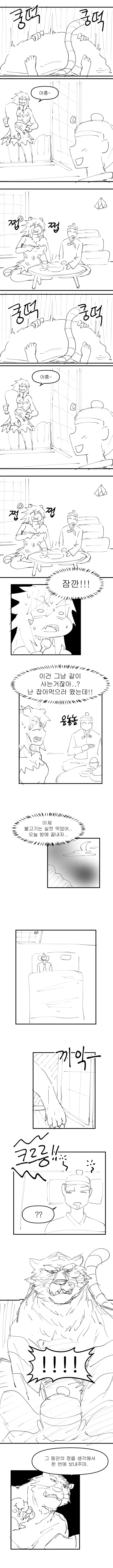 호랑이랑 마주친 나무꾼.manhwa - 이미지 3