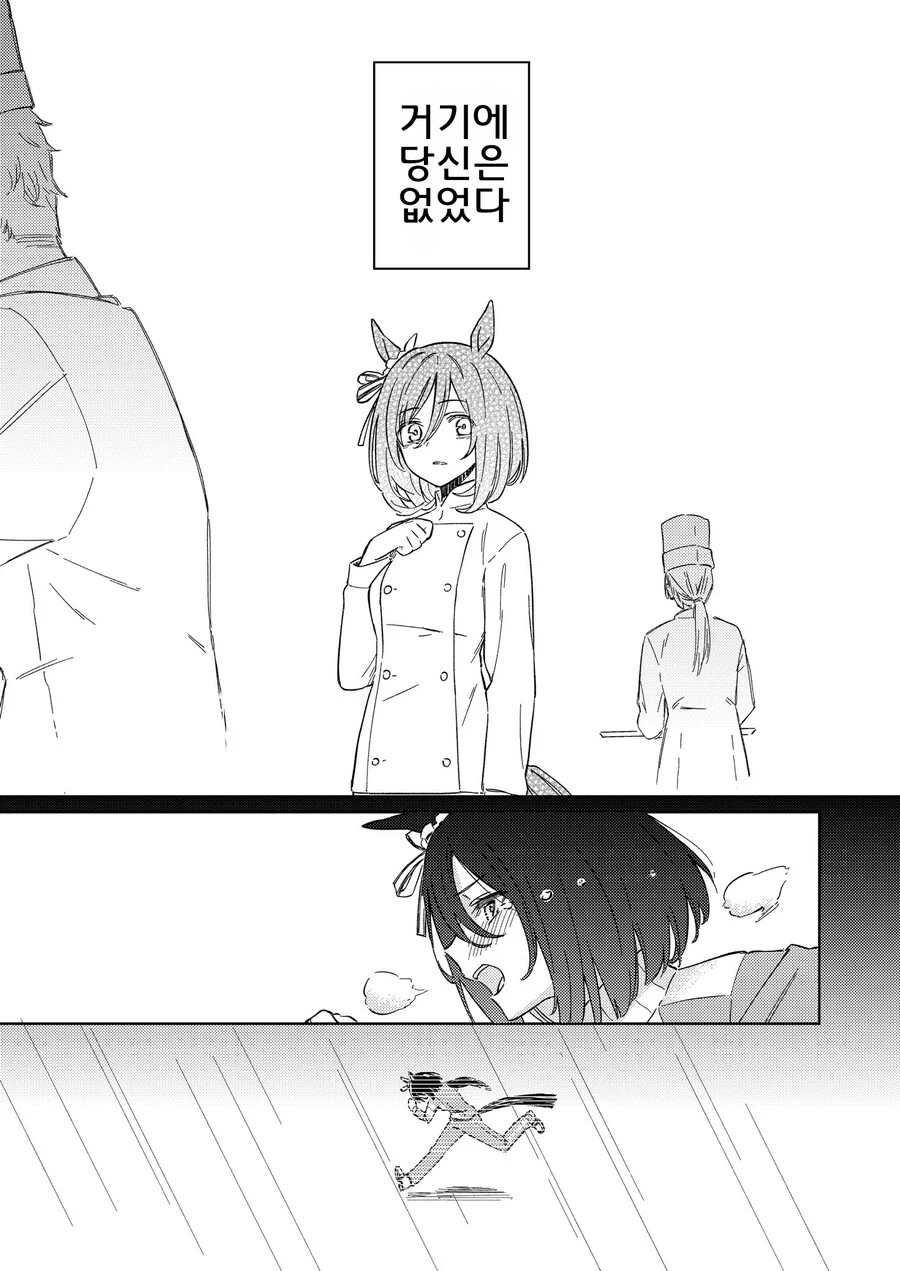 말딸, 핫산)당신이 준 찬란함.manhwa - 이미지 6