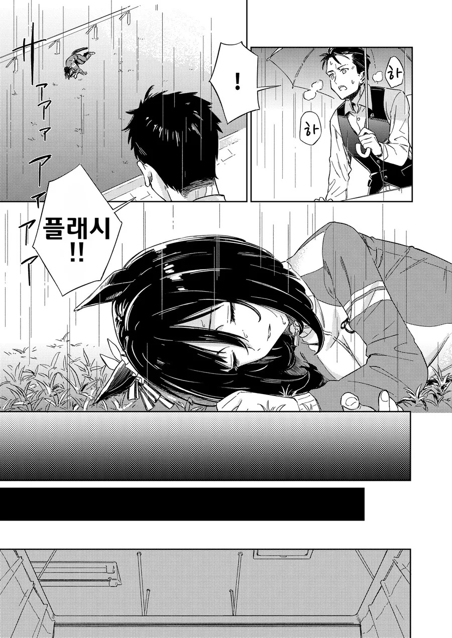 말딸, 핫산)당신이 준 찬란함.manhwa - 이미지 8