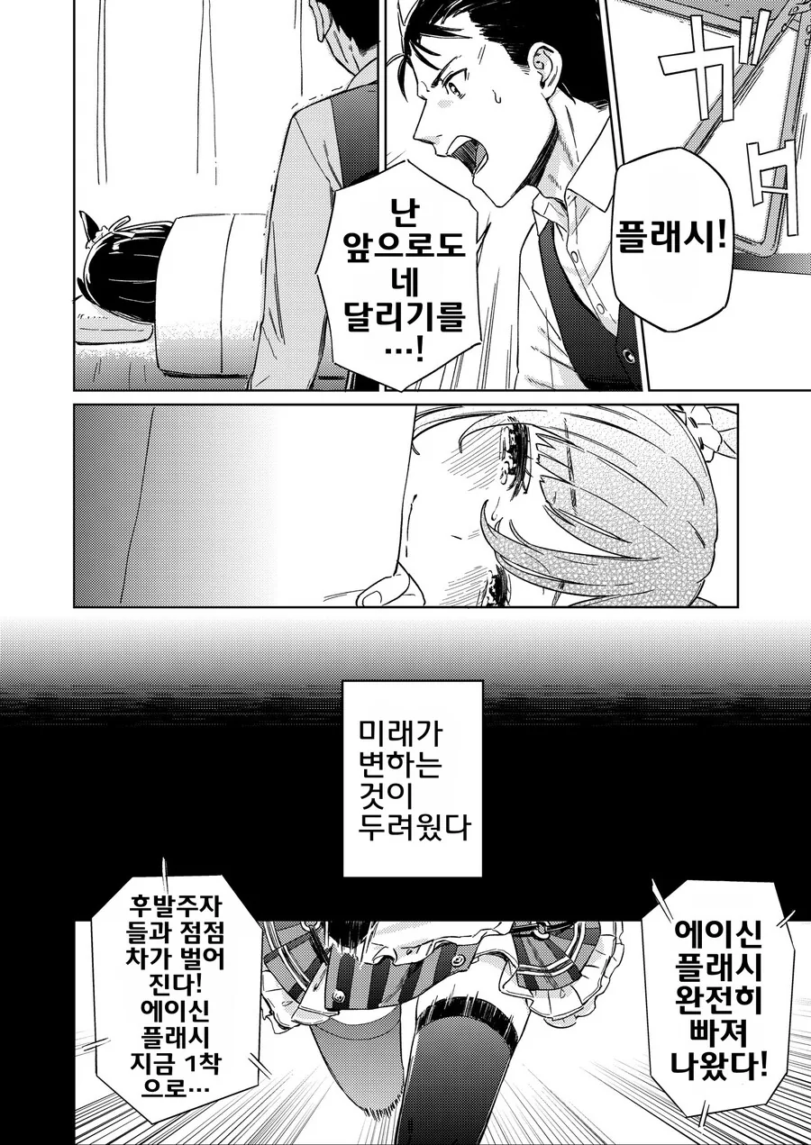 말딸, 핫산)당신이 준 찬란함.manhwa - 이미지 13
