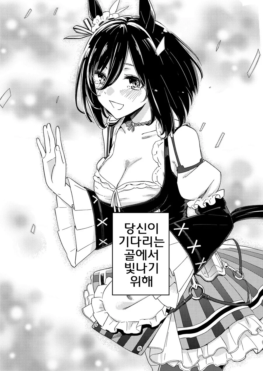 말딸, 핫산)당신이 준 찬란함.manhwa - 이미지 15