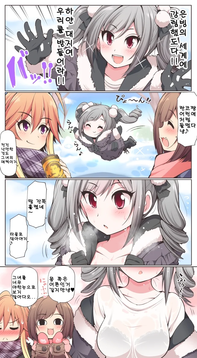 [@] 란코와 눈밭에서 노는 만화.manwha