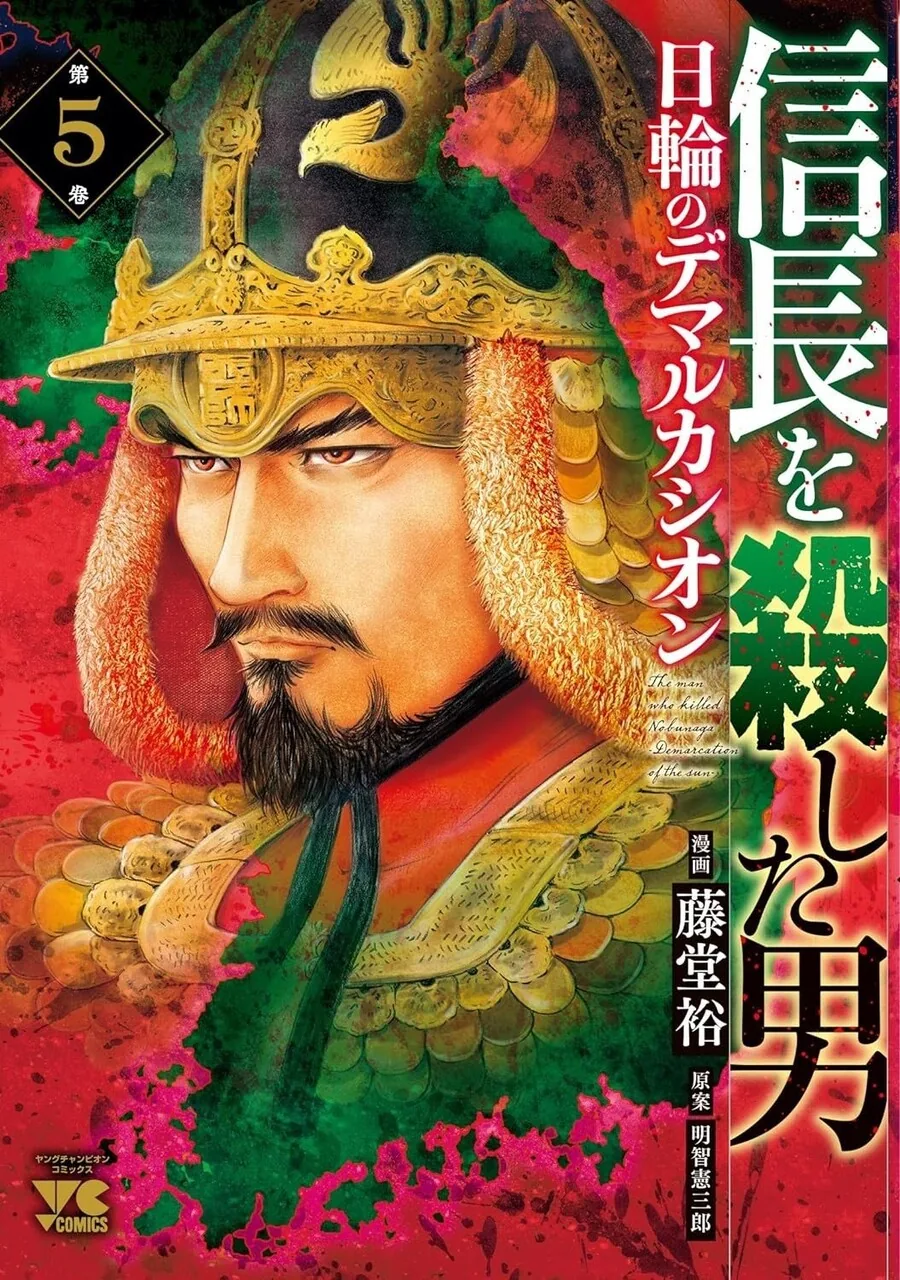 일본에서 연재중인 이순신 장군 만화.manga