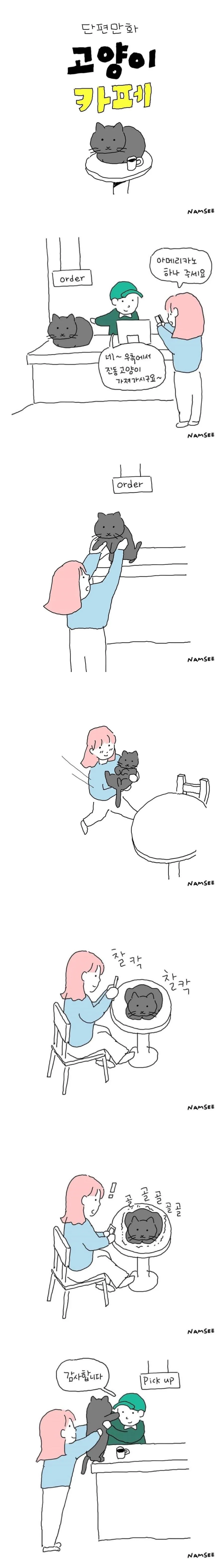 고양이 만화(펌) - 이미지 2