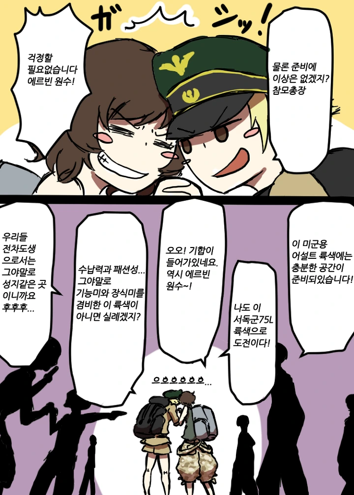 걸판)절대로 백합이 성립될 수 없는 두 사람 만화.manhwa - 이미지 3