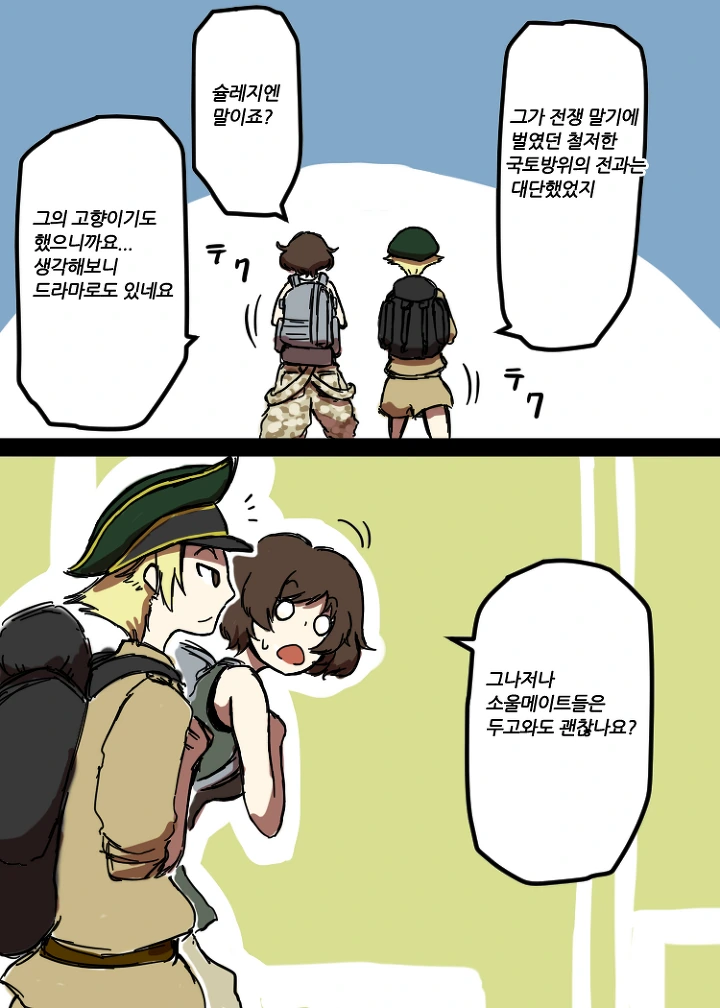 걸판)절대로 백합이 성립될 수 없는 두 사람 만화.manhwa - 이미지 4