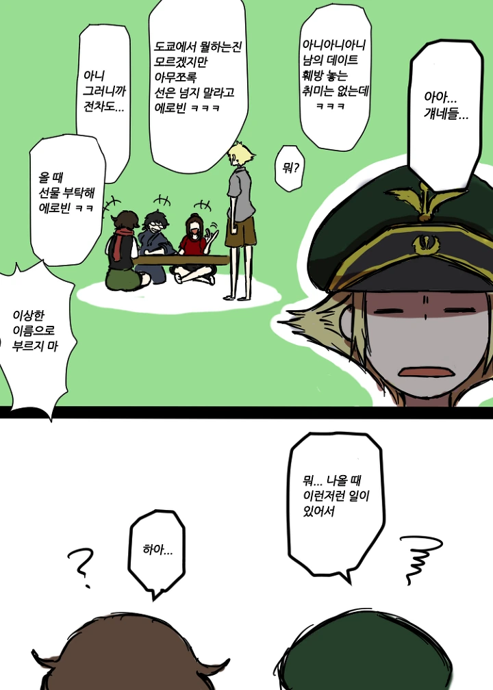 걸판)절대로 백합이 성립될 수 없는 두 사람 만화.manhwa - 이미지 5