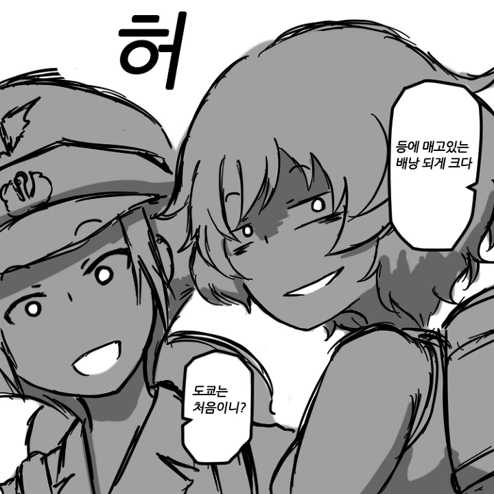 걸판)절대로 백합이 성립될 수 없는 두 사람 만화.manhwa - 이미지 8