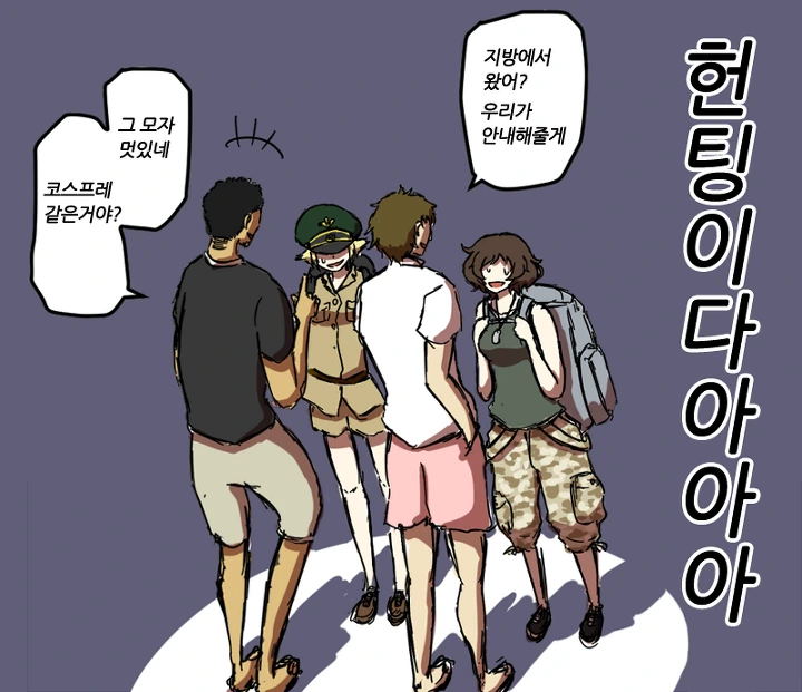 걸판)절대로 백합이 성립될 수 없는 두 사람 만화.manhwa - 이미지 9