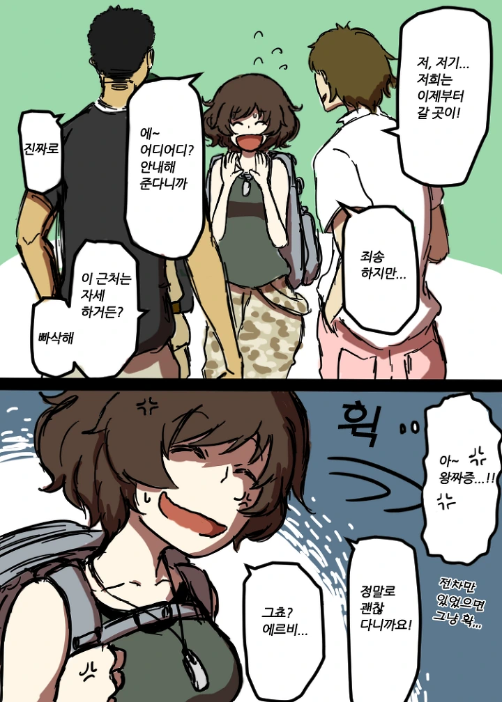 걸판)절대로 백합이 성립될 수 없는 두 사람 만화.manhwa - 이미지 10