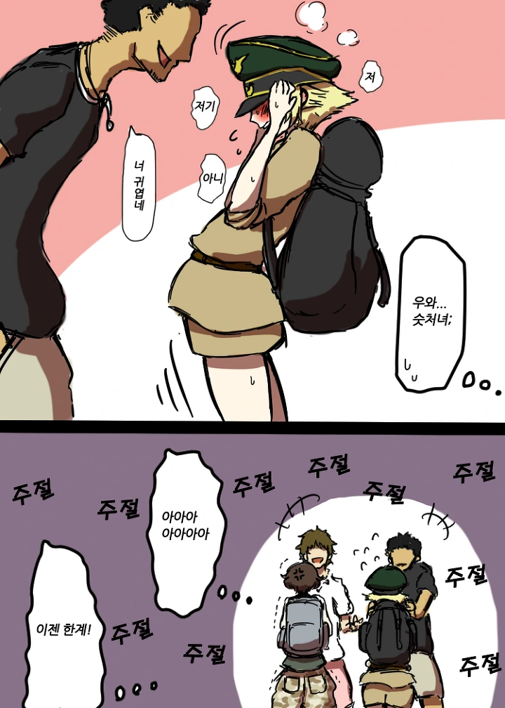 걸판)절대로 백합이 성립될 수 없는 두 사람 만화.manhwa - 이미지 11