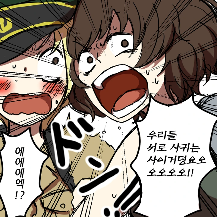 걸판)절대로 백합이 성립될 수 없는 두 사람 만화.manhwa - 이미지 13