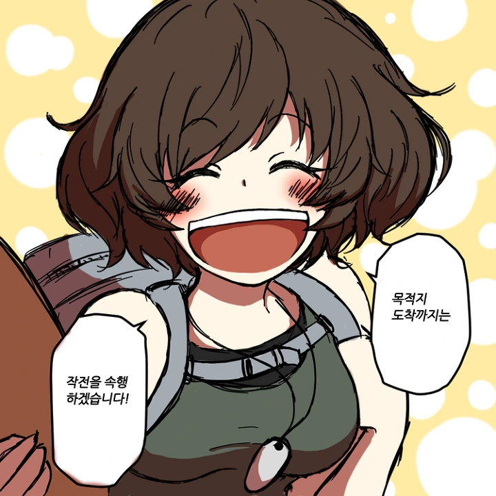 걸판)절대로 백합이 성립될 수 없는 두 사람 만화.manhwa - 이미지 17