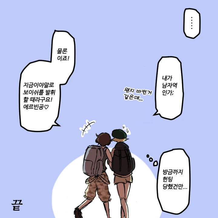 걸판)절대로 백합이 성립될 수 없는 두 사람 만화.manhwa - 이미지 18