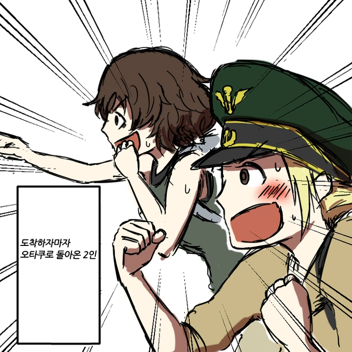걸판)절대로 백합이 성립될 수 없는 두 사람 만화.manhwa - 이미지 19