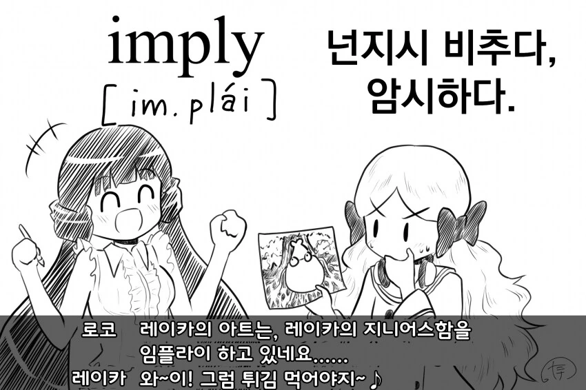 [@] 로코와 배우는 일일영단어 DAY 5~8