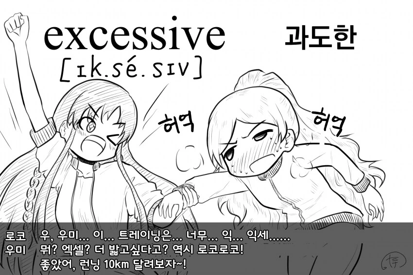 [@] 로코와 배우는 일일영단어 DAY 5~8 - 이미지 3
