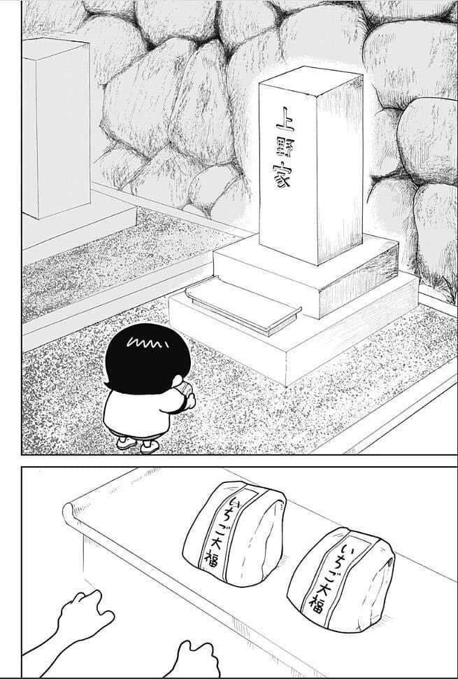 엄격한 악마의 심사평가.manhwa - 이미지 4