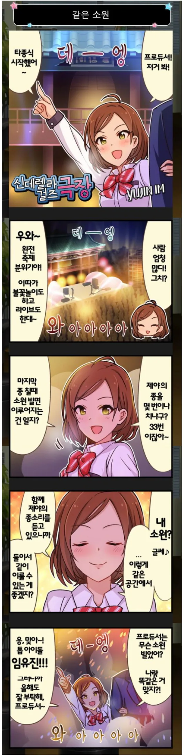 [@] 유진이의 소원